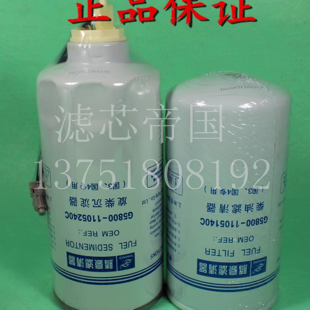 1020柴油滤清器 G5800-1105240C-937 CX1016M柴油滤芯油水分离器