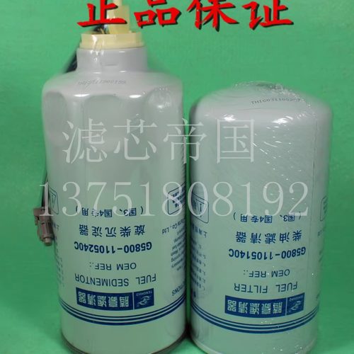 1020柴油滤清器 G5800-1105240C-937 CX1016M柴油滤芯油水分离器