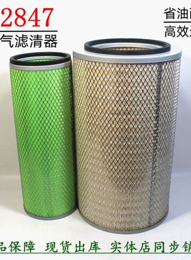 K2847空气滤清器k2848东风御龙货车特商天锦T5华神240擎宇270空滤