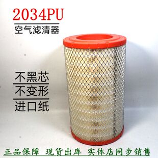 K2034PU平口空滤芯适配福康田瑞H2 H3空气滤清器时代轻卡空气格