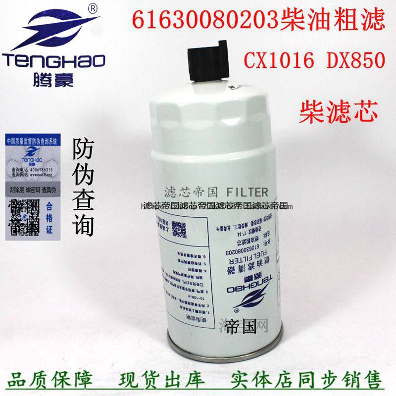 油水分离器货车FS36210CLX-253