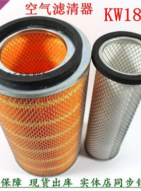 KW1833空滤芯AF25267联合收割机铲车发电机组配件K1833空气滤清器