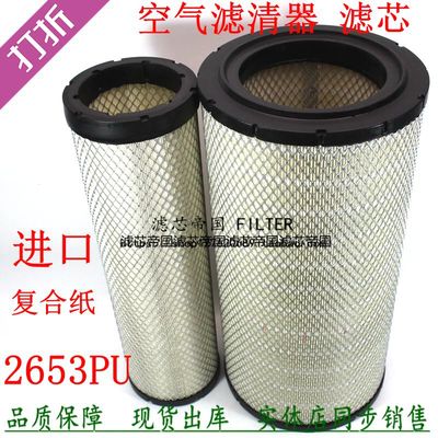 2753PU空气滤清器新中联吊车配件