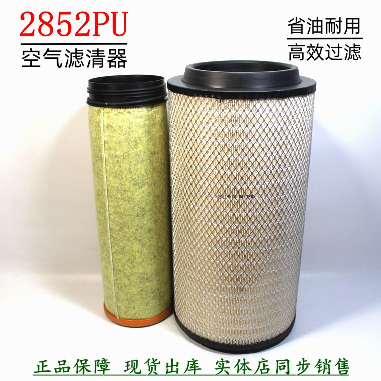 2852PU空气滤芯重汽汕德卡货车