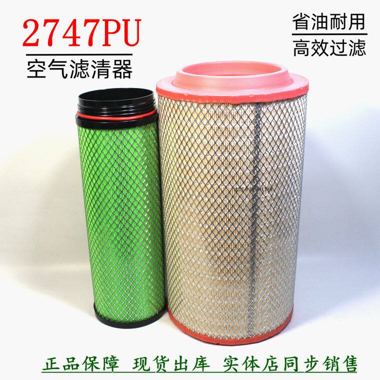 豪沃TXT5G货车PU2747空气滤清器