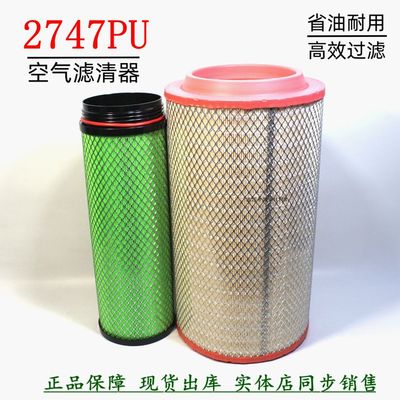 豪沃TXT5G货车PU2747空气滤清器