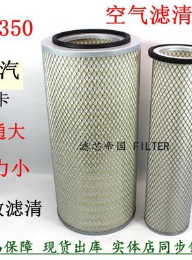 K2350空气滤清器K2450铁盖空滤陕汽轩德泥头车自卸车龙骏X6空气格