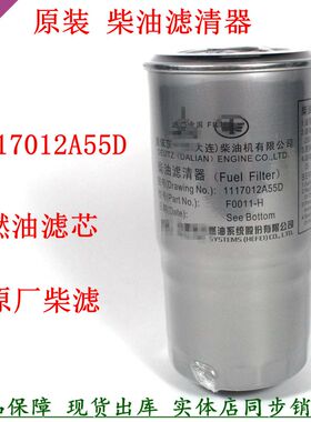 原装解放J6F虎vH虎vM大柴498道依茨柴油滤清器S1117010-C697 CA64