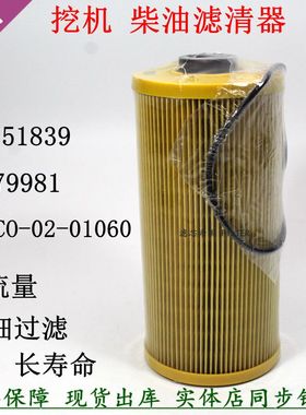 60151839 PF-C0-02-01060柴油滤清器三一过滤器旋挖机柴滤4679981