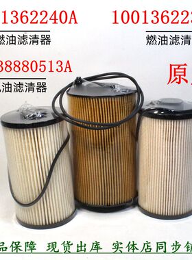原厂1001362240A 1001362236A柴油纸滤芯611600070119A机油滤清器