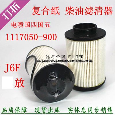 1117050-90D大柴CA4DD1解放货车