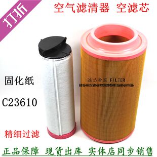 K2237PU空滤芯C23610道依茨螺杆空压机摊铺机发电机组空气滤清器