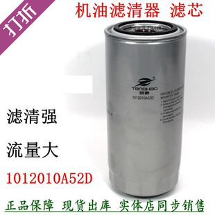 解放小J6大柴道依茨发电机组机油滤清器1012010A52D机滤LF16170
