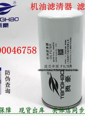 长效1000046758机油滤清器1000424655潍WP10柴配件JX0818A机滤芯