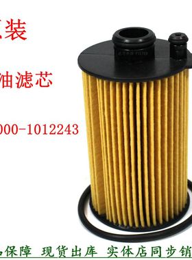 原装YM3000-1012243机油滤清器玉国六柴YC4Y货车轻卡纸芯机滤油格