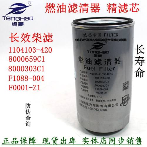 F0001-Z1柴油滤清器江淮货车