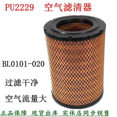 BL0101-020空气滤清器东风多利卡