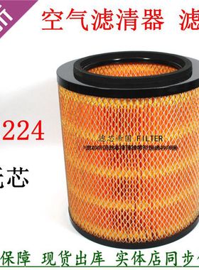 K2224空滤芯2224货车江淮鼎立校车HF1083 1109010E15空气滤清器