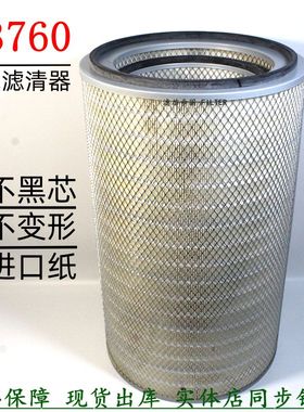 K3760空气滤清器K3761新大方起重机三一吊车轨道车机械空滤芯配件