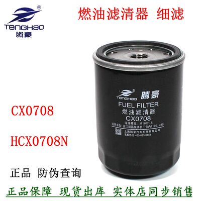柴油滤清器CX070发电机组叉车