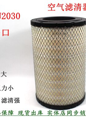 2030PU空滤福时代奥田铃捷运国六空气滤清器K203020领航S1空气格