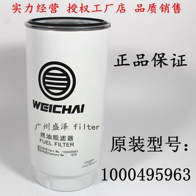 原厂适配潍1000495963 柴燃油粗滤器 柴油滤清器 PL420油水分离器