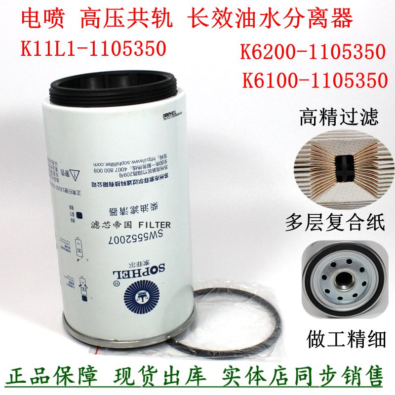 K11L1-1105350油水分离器联合
