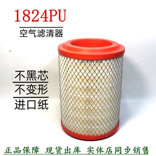 1824PU空滤东风多利卡锐羚凯普特货车1109010-Q33101空气滤清器