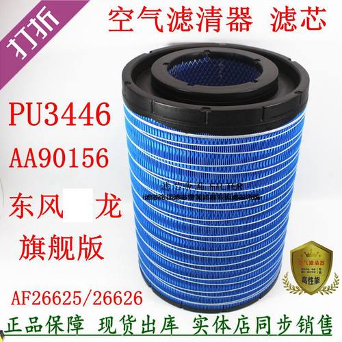 3446PU东风天龙旗舰货车