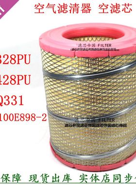 2428PU江淮帅铃骏铃V3康铃空气滤清器K2328 1109170LE010-L21092