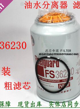 FS36230 C5300516 FS19816油水分离器适配东风天龙康柴油滤芯明斯