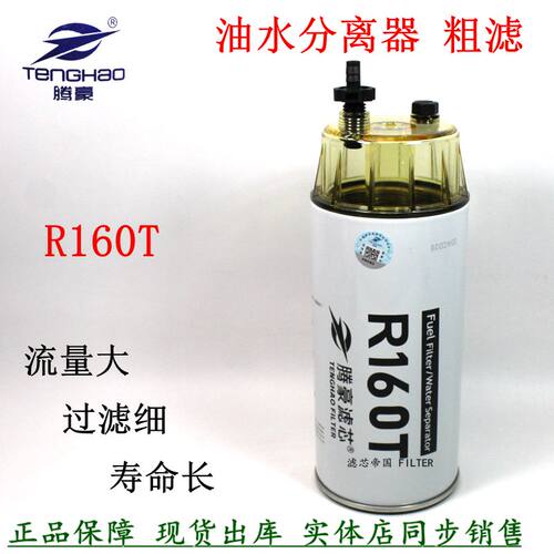 R160T油水分离器发电机组旋挖机