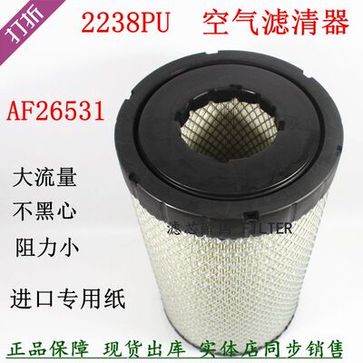 2238空气滤清器凯斯特宇通客车
