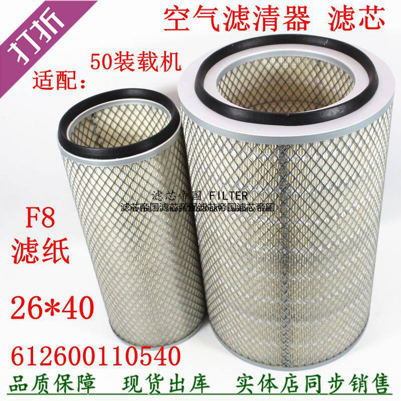 K2640柳工装载机铲车空气滤清器