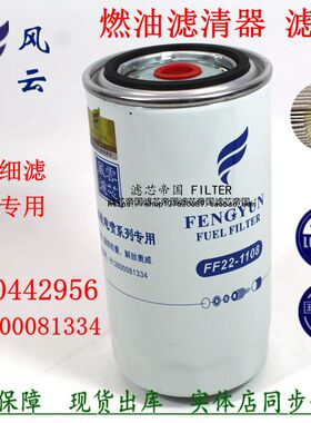 612600081334柴滤芯1000442956适配货车WP10柴油滤清器FF5612滤芯