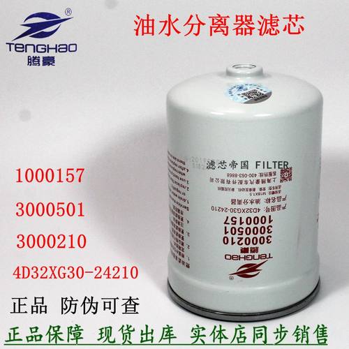 4D32XG30-24210柴油滤清器