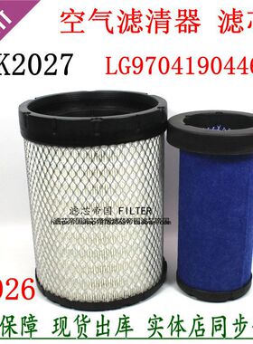K2027PU豪沃轻卡160统帅悍将空气格滤清器LG9704190446/4空滤2026