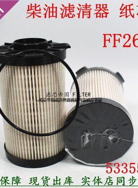 FF266 1420116120954 5335504柴油滤清福康曼欧徐工柴滤800154401