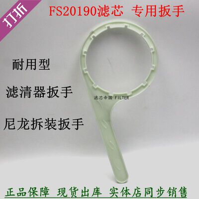 重汽汕德卡G7货车油水分离器扳手
