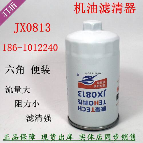JX0813机油滤清器格东风多利卡
