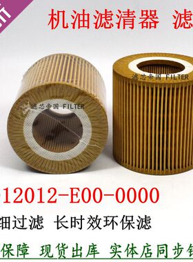 1012012-E00-0000机滤纸芯锡解放虎V柴劲威国五CA4DB1机油滤清器