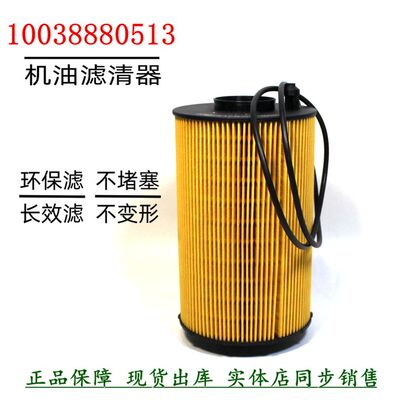 解放悍V重汽611600070119机滤芯