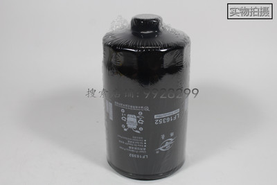 LF16352机滤5399594康明斯3.8