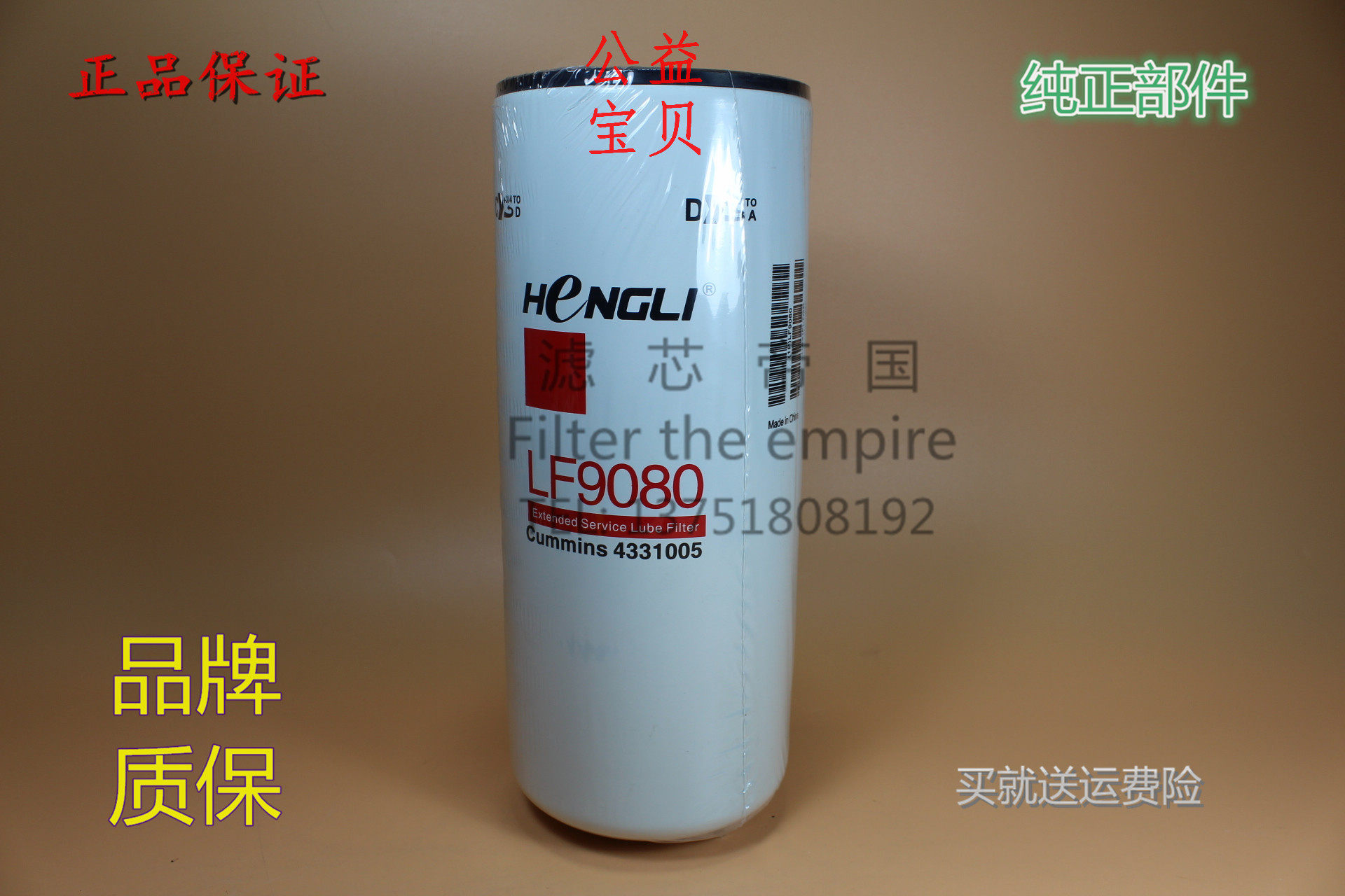 顺意达汽配店已营业多年，为赚人气现网上-柴油滤清器~机油滤清器~机柴滤总成及各种加装总成 统统~包邮~包邮~包邮啦！亲如有您有关于滤芯方面的疑问和不明白之处请旺旺或电话联系我们~~欢迎您的光临！ 注：默认发申通和韵达快递，有需要发其他物流和急件请说明和补齐运费差价~~