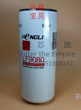 曼欧GTX西安康发电机4331005明斯机油滤清器LF9080机滤芯2882674