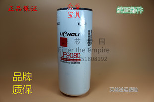 曼欧GTX西安康发电机4331005明斯机油滤清器LF9080机滤芯2882674