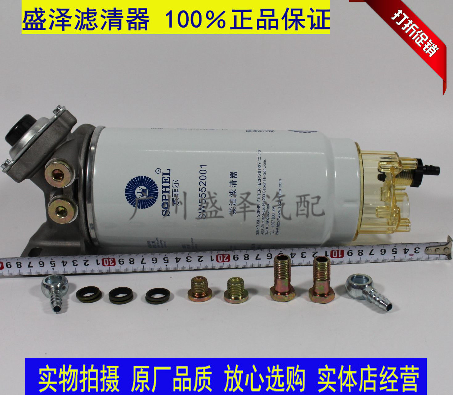 客货车柴油滤清器总成加装改装配件PL420带手油泵油水分离器总成