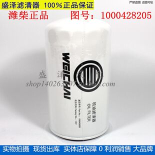 潍原装柴1000428205曼欧华凌正品机滤612630010239机油滤清器滤芯