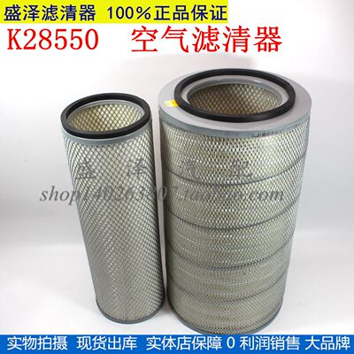 K2850 空滤 适配东风 福田曼欧 2850高端全胶精品 空气滤清器滤芯