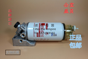 陕汽德龙康发动机油水分离器明斯总成FS36216柴油滤芯5300515加装